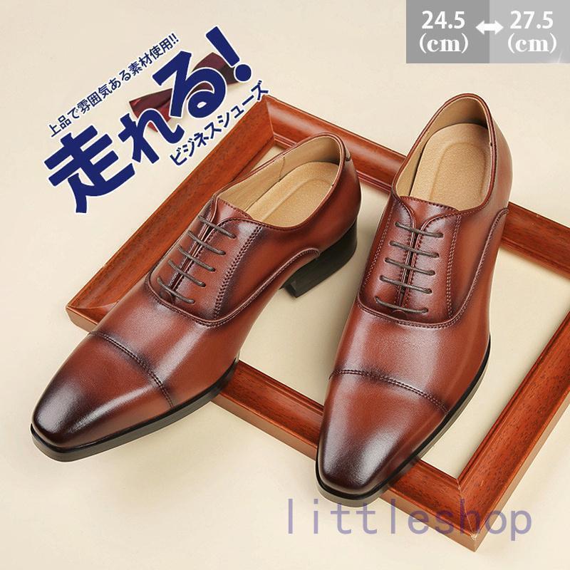 美品 スピングルビズ ストレートチップ XL ブラウン ビジネスシューズ 革靴 楽天市場】【 撥水】SPINGLE Biz スピングル ビズ 超撥水