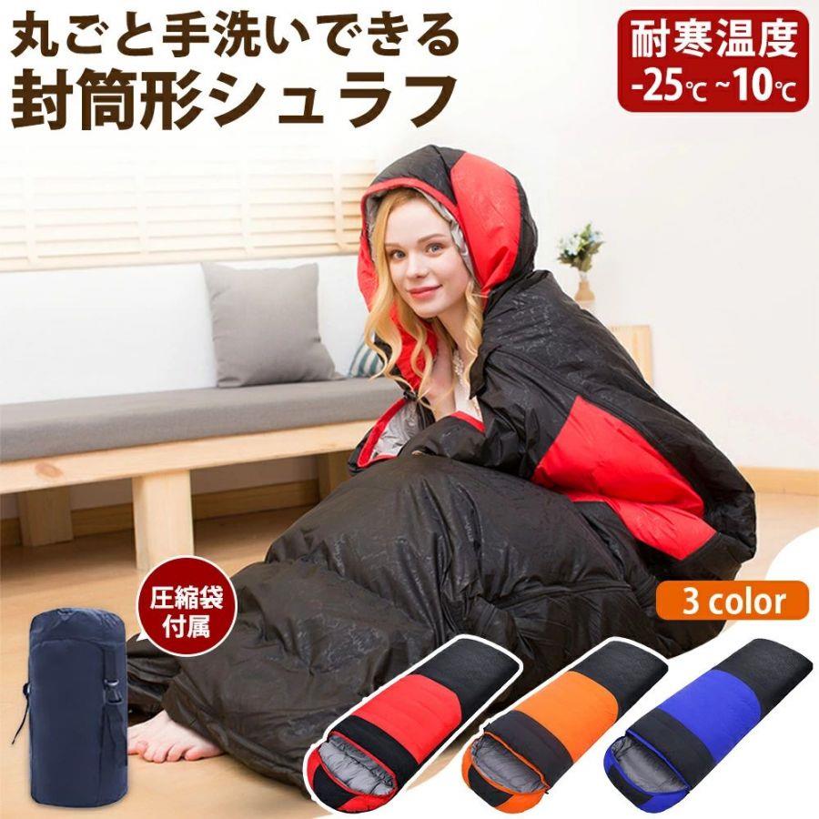 『歩くたび、人となりも上がる』 アウトドア-寝袋・シュラフ-アウトドア用寝具