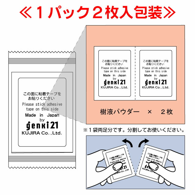 楽天市場 足裏シート 楽天１３年連続no 1 足パンパン対策で翌朝スッキリ 快足安眠 薬草genki樹液シート Ex 1セット５２枚入 粘着テープ付 足うらシート Genki21 楽天市場店