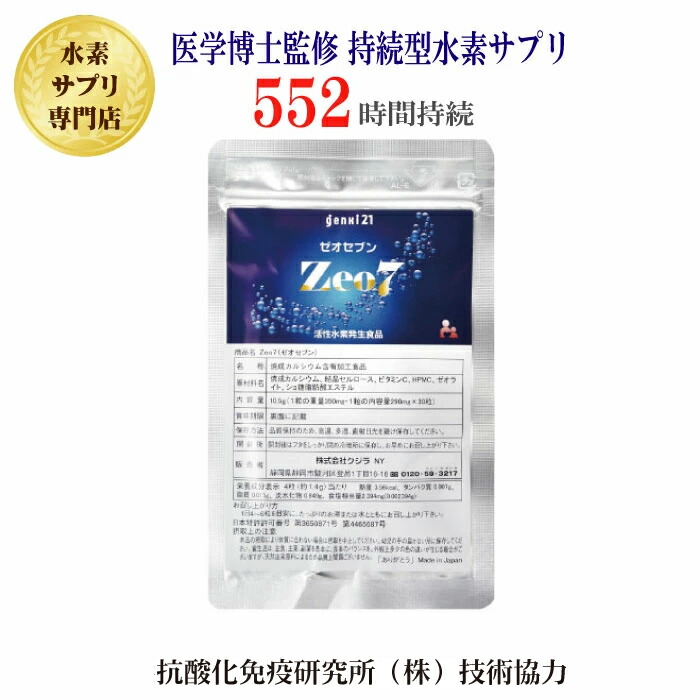 セルゼロサプリ 楽天市場】プロが選ぶ☆定期購入がお得☆通常販売の55％OFF
