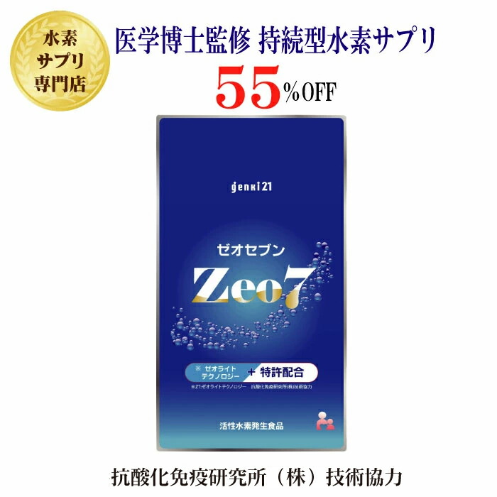 楽天市場】水素カプセル 約3ヶ月分 サプリ サプリメント 美容