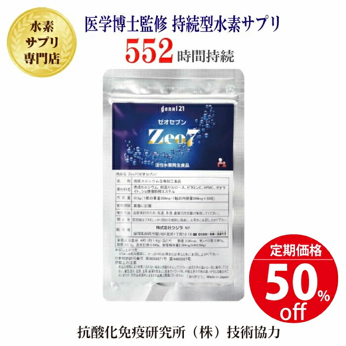 楽天市場】LAVA 水素美人プレミアム Suiso Bijin Premium 90粒