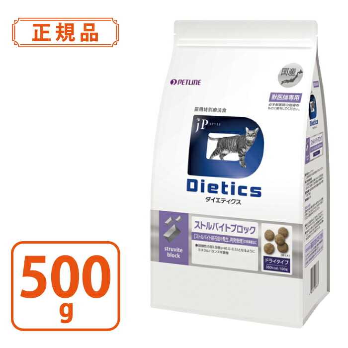 楽天市場】猫用 ダイエティクス ストルバイトブロック 2.1kg (700g×3袋