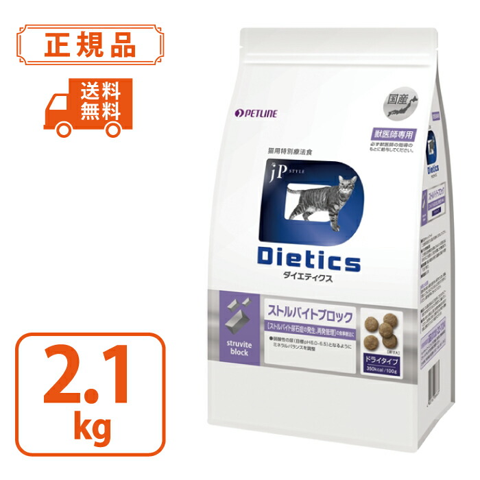 楽天市場】猫用 ダイエティクス ストルバイトブロック 2.1kg (700g×3袋