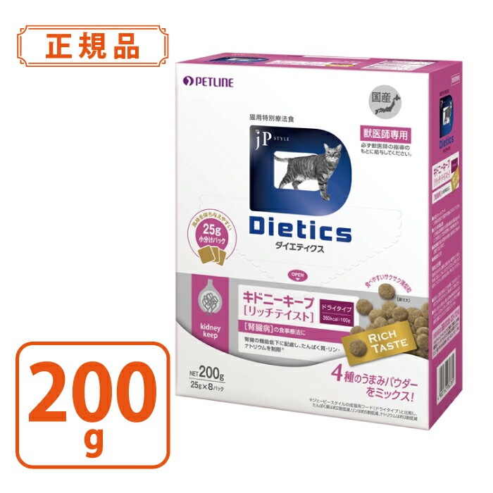 ダイエティクス　Dietics キドニーキープ　 猫用特別療法食 猫用 キドニーキープ(2.1kg (ドライ)): ｜動物ナビ｜14時までの