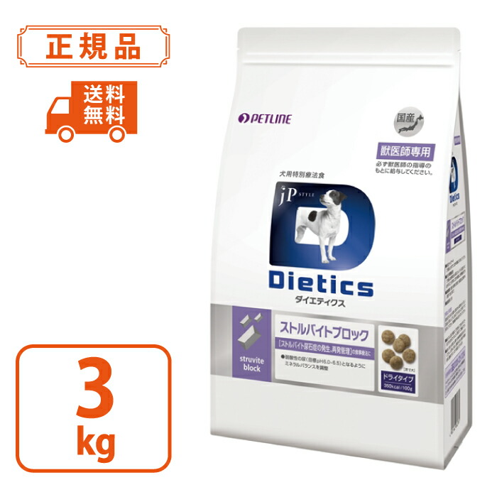 楽天市場】【最安値挑戦！】Dietics 犬用 ダイエティクス ダイジェスト