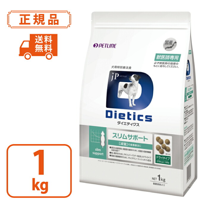 楽天市場】【最安値挑戦！】Dietics 犬用 ダイエティクス ダイジェスト