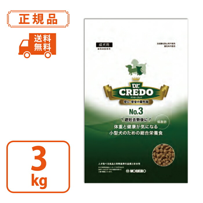 楽天市場】【最安値挑戦！】DR.CREDO ドクタークレド No.3 1kg