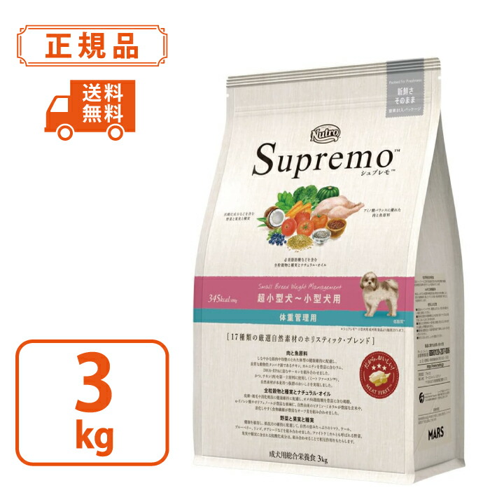 楽天市場】【ニュートロ 】シュプレモ 成猫用 チキン&サーモン 2kg