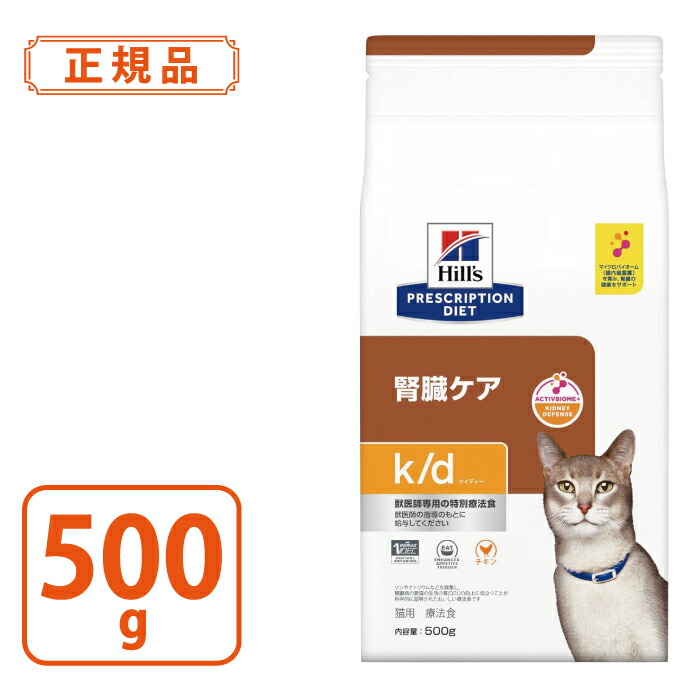 楽天市場】【ヒルズ プリスクリプションダイエット】猫用 腸内