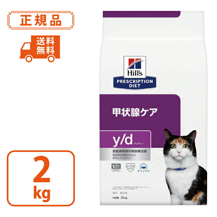 楽天市場】【ヒルズ プリスクリプションダイエット】猫用 腸内