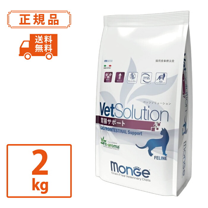 楽天市場】【ヒルズ プリスクリプションダイエット】猫用 腸内