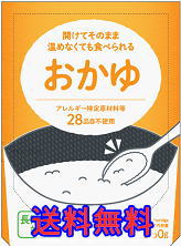 5年保護すること 不仕合わせ取っておく用おかゆ 280g×20袋 10箱書き割り 1食249円  面白がる締め切り日さし出し日より5年引きうける  貨物輸送無料 長閑やかさ工業食料雑貨類 国産米 代引不可 安上がり 非常食 書き割り 防災グッズ お米 長日月保護すること 主食 保護すること食 レトルト おかゆ ごはん お粥 田の実 雑炊 防災書き割り