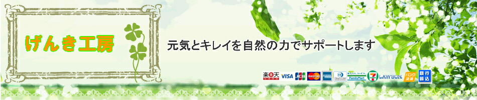 楽天市場 野草酵素飲料大地のちから 500ml 送料無料 お試し価格 80種類の植物原料使用の100 天然酵素原液 ダイエット ファスティング 天然熟成 口コミ 評判 無添加 酵素 サプリ 野草酵素 効能 効果 ドリンク パンと健康の店 げんき工房 楽天市場 野草酵素飲料大地のちから 500ml 送料無料 お試し価格 80種類の植物原料使用の100 天然酵素原液 ダイエット ファスティング 天然熟成 口コミ 評判 無添加 酵素 サプリ 野草酵素 効能 効果 ドリンク パンと健康の店 げんき工房
