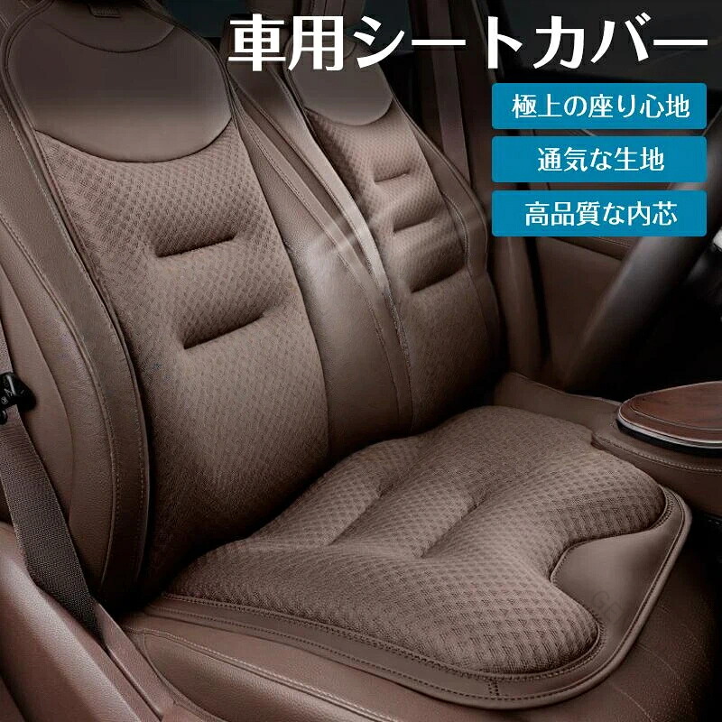 モデルY テスラ 車 シートカバー 座布団 背もたれ 運転席 助手席 後部座席 通気性 抜群 蒸れ防止 取付簡単 オールシーズン 汎用 フリーサイズ 車用 カバー クッション 防水 耐久性 高品|GENKI生活館