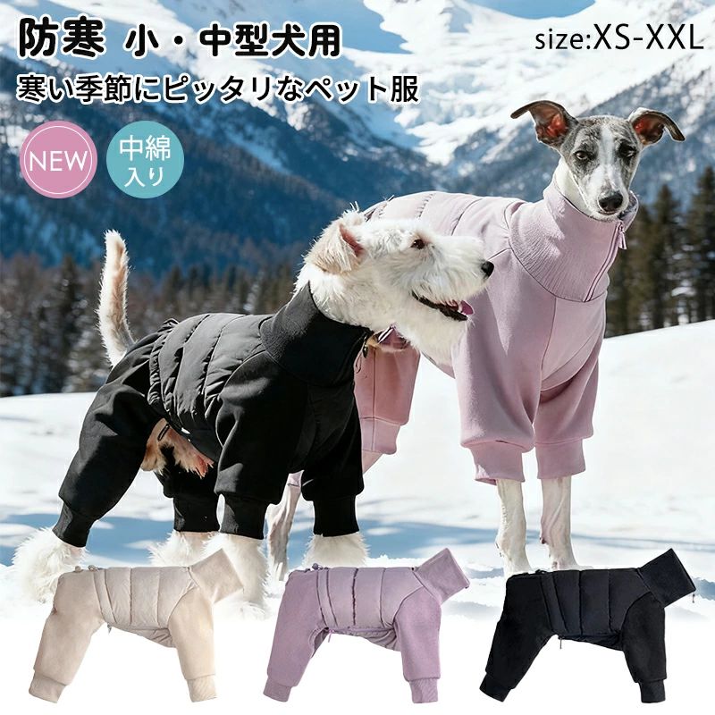 犬用ジャケット 防寒防風アウター 小型犬中型犬用 冬用ペット服 撥水保温仕様 お散歩お出かけ用 背開き着脱簡単 綿服スウェットパーカー 可愛い記念写真撮影対応