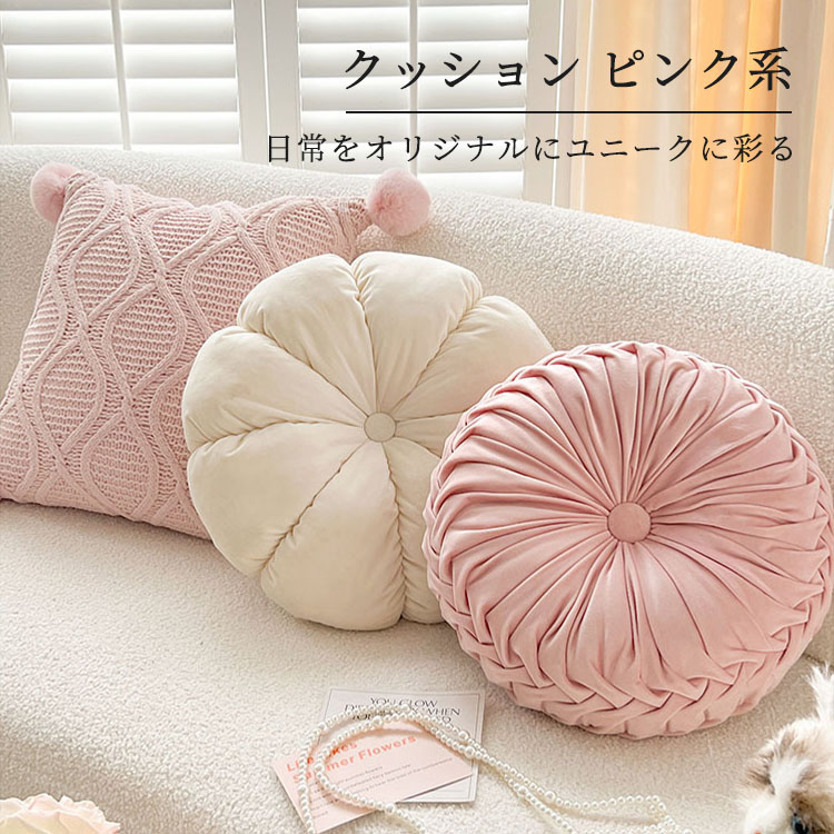 クッション フリル 可愛い ピンク系 抱き枕 座布団 ソファ背当て 50x50cm 洗える 寝室 リビングルーム用 おしゃれ サラサラ肌触り 柔らかい 4,880円