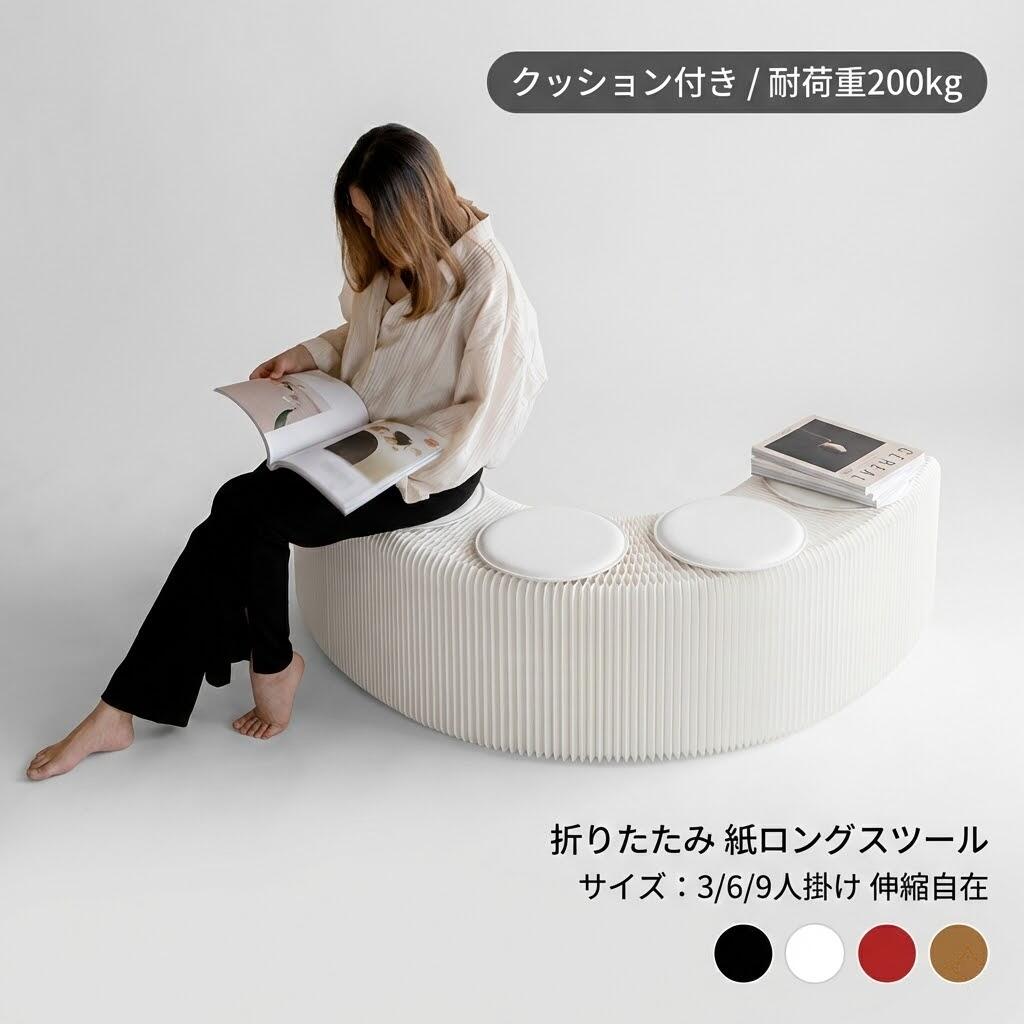 【百貨店SALE】折りたたみ女性議長 腰掛け 座布団付き添い人 パウダーコンパクト 軽さ 長椅子 ロング腰掛け 伸縮自在 庭園長椅子 紙ラウンド腰掛け 一人暮らし 飾り気の無い腰掛け 持ちはこぶパウダーコンパクト 北欧 手工芸品 室内外用