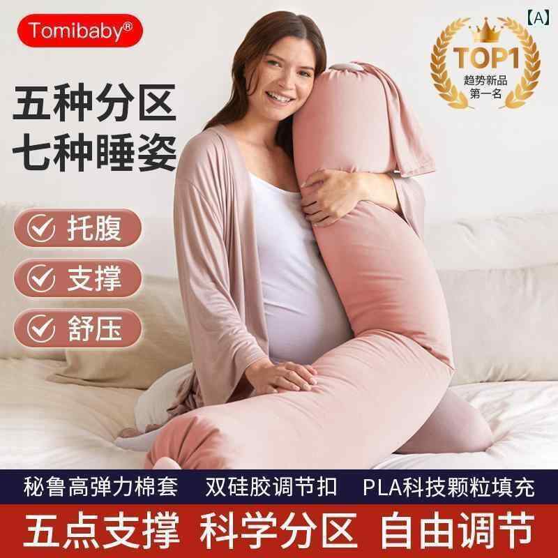 【百貨店SALE】受け支える 三尺帯 レディース マタニティ Domi Beibei マタニティ 枕 酉の方角 受け支える 横向き 寝 木ノ実 U 字型 粒 状 ロング ストリップショー