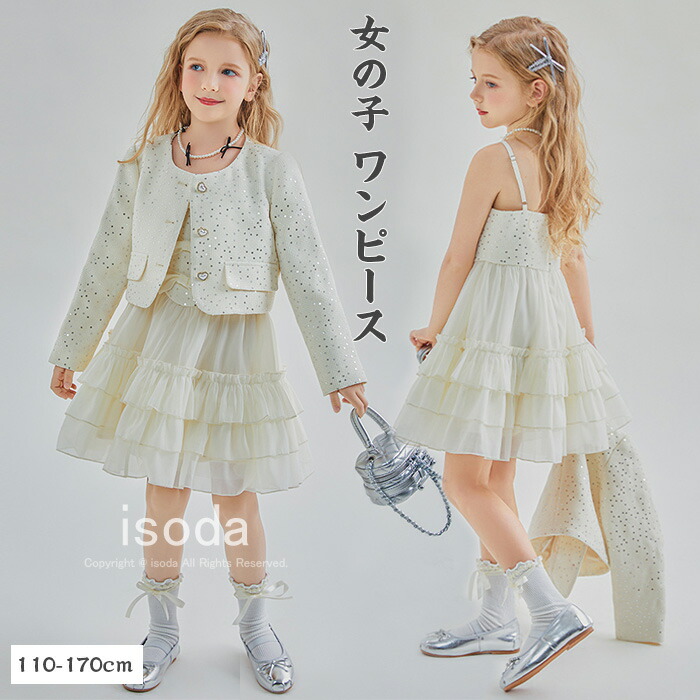 卒業式 ワンピース スーツ 女の子 入学式 ワンピース フォーマルスーツ 子供スーツ フォーマル チュール ドレス ワンピースドレス ジャケット 中学生 チュールワンピース 子供服 女児 ジュニアスーツ スカート 女の子 卒業式 結婚式 七五三 発表会