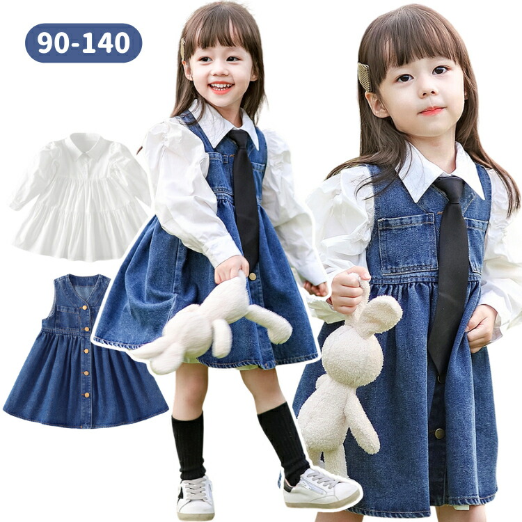 ジーンズ服 お子さん服 かっこ良い 日常 衣装 単品 お子さん 出で立つ お出かけ 通学 分かりやすい お姉さん 愛くるしげ お嬢さん 流行り物 春 秋 夏 好いたらしい 好いたらしい お子さん キッズ かっこいい 心地好い タイ 青色 青 白いこと 白 90糎 100糎 110糎 120糎 130糎 140糎 キッズ・ベビー・マタニティ-ワンピース