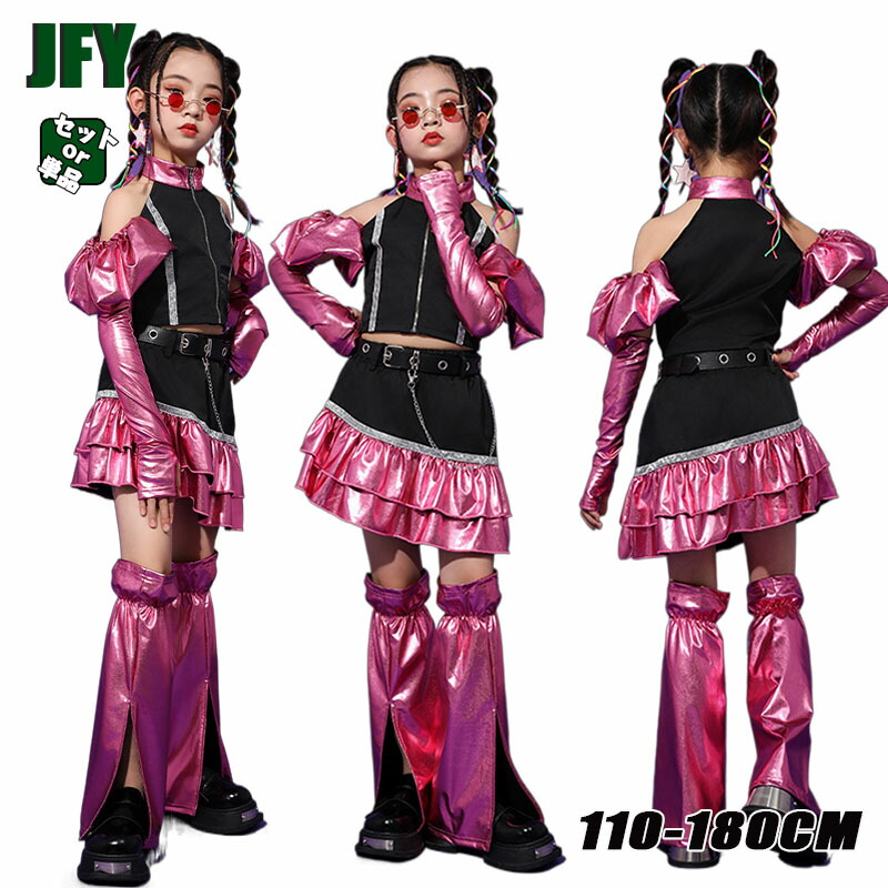キラキラ なめし革風 ガールズ 社交ダンス 御召しもの キッズ サクラ色 お臍出し トップス うしろ帯 肩出し セットアップ 社交ダンス御召しもの スコート 韓国 k-pop御召しもの 偶像風 キッズダンス御召しもの かっこいい 御居処跳ねる スコート レッグウォーマー 社交ダンス でき事 告げ知らせる会 上演御召しもの 110 180