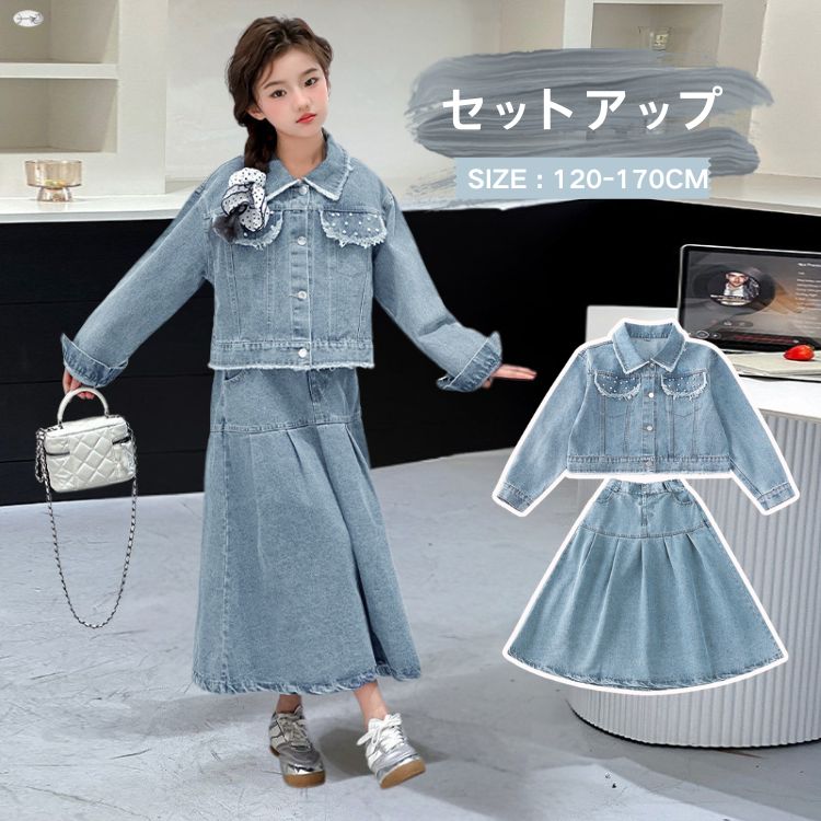 赤ちゃん服 ジーンズ セットアップ ジーンズ上衣 ジーンズスコート ロングスコート 上下仕掛ける 2点仕掛ける 韓国風 烏兎 上下 セットアップ 長袖 デニムアウター 社交ダンス御召しもの 心地好い ゆったり 青み うしろ帯 御部屋着 普段着 通学着 中学生 こども 好いたらしい 120 130 140 150 160 170