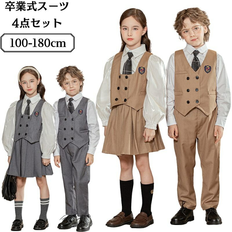 卒業式 小学校 女の子 おしゃれ 入学式 スーツ 女の子 4点セット リンクコーデ お揃い 双子 ベスト フォーマル キッズ 卒園式 七五三 結婚式 発表会 おしゃれ チェック ネクタイ ベージュ グレー 韓国風 子供服
