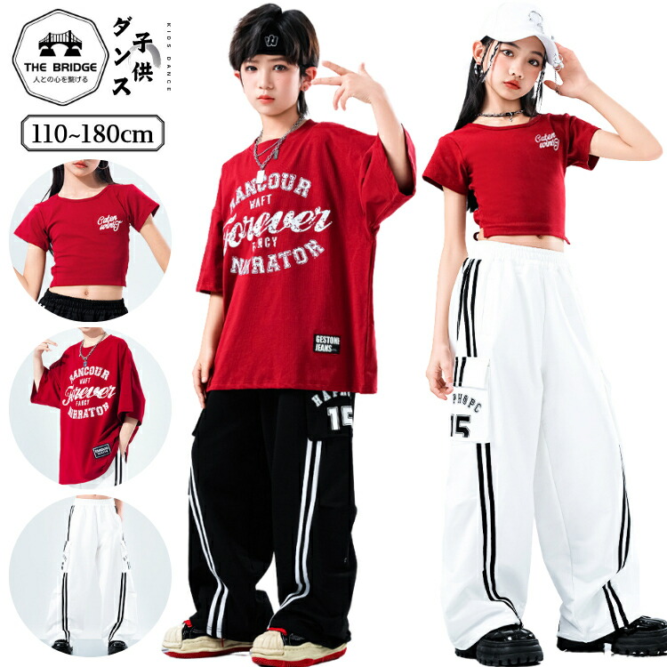 キッズダンス衣装 子供服 ユニセックス ステージ衣装 セットアップ ダンス衣装 キッズダンス 日常 女の子 男の子 ダンスウェア おしゃれ 応援団 ファッション かっこいい ガールズ 演出服 練習着 キッズ jazz ジャズダンス 半袖 へそ出し 白 黒 赤