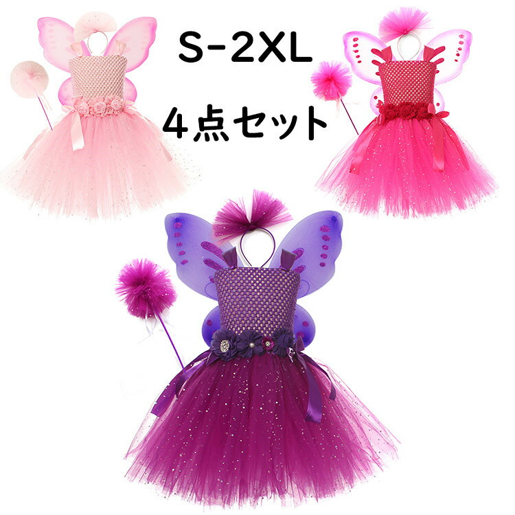 紫 ピンク ローズ ハロウィン 衣装 コスプレ 子供 魔女 ハロウィン コスプレ 仮装 キッズ ワンピース キッズ コスチューム 魔法使い キッズ 子供 ワンピ 精霊 女の子 妖精 パーティーグッズ ドレス クリスマス コスプレ 衣装 舞台演出服 忘年会 学園祭 文化祭 4点セット