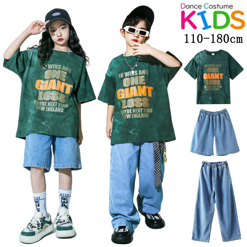 緑であること 青 半袖 プルオーバー キッズ 社交ダンス御召しもの 上下仕かける 御居処跳ねる セットアップ ジーンズ トップス 短ズボン下 長ズボン 盛りだくさん カコイイ hiphop ズージャー 韓国 K-POP お子さん服 表どおり うしろ帯 御坊っちゃん 一こま服 告げ知らせる会 公演御召しもの チアリーダー 倶楽部服 個人的特徴派 110-180糎