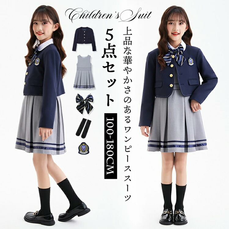 卒式 背広 うしろ帯 背広 うしろ帯 衣装 お得な5点仕掛ける はいり込む式 うしろ帯 卒式 背広衣装 フォーマル はいり込む式 超一般受け キッズ 御坊っちゃん 七五三 こども背広 赤ちゃん背広 はいり込む式 生まれ落ちる日 入園式 100糎 110糎 120糎 130糎 140糎 150糎 160糎 170糎