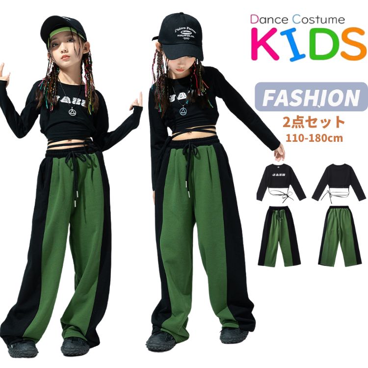 ダンスウェア ヒップホップ 女の子 男の子 ダンス服 子供服 セットアップ トップス パンツ ジャズダンス ダンス着 ステージ ストリートダンス ファッション カッコイイ 長袖 2点セットor単品 ダンス衣装 イベント衣装 ステージ衣装 モダンダンス 踊り 110-180