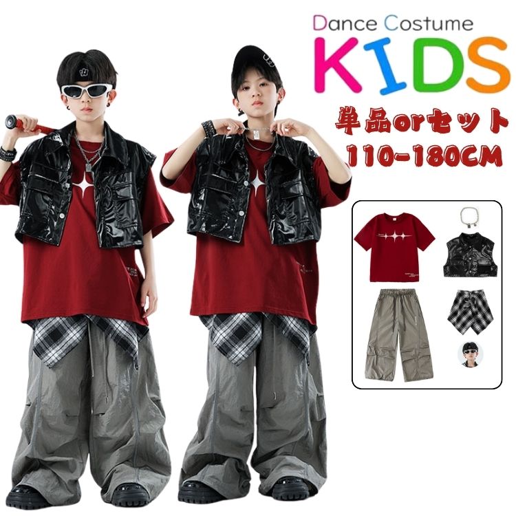 赤 レッド グレー キッズ ダンス衣装 子供 男の子 ベスト ステージ衣装 ネックレス ストリート セットアップ 単品 Tシャツ パンツ 韓国 jazz K-POP 派手 HIPHOP 応援団 発表会 練習着 団体服 普段着 ヒップホップ おしゃれ 舞台 演出服 無地 団体注文 イベント衣装 110-180cm