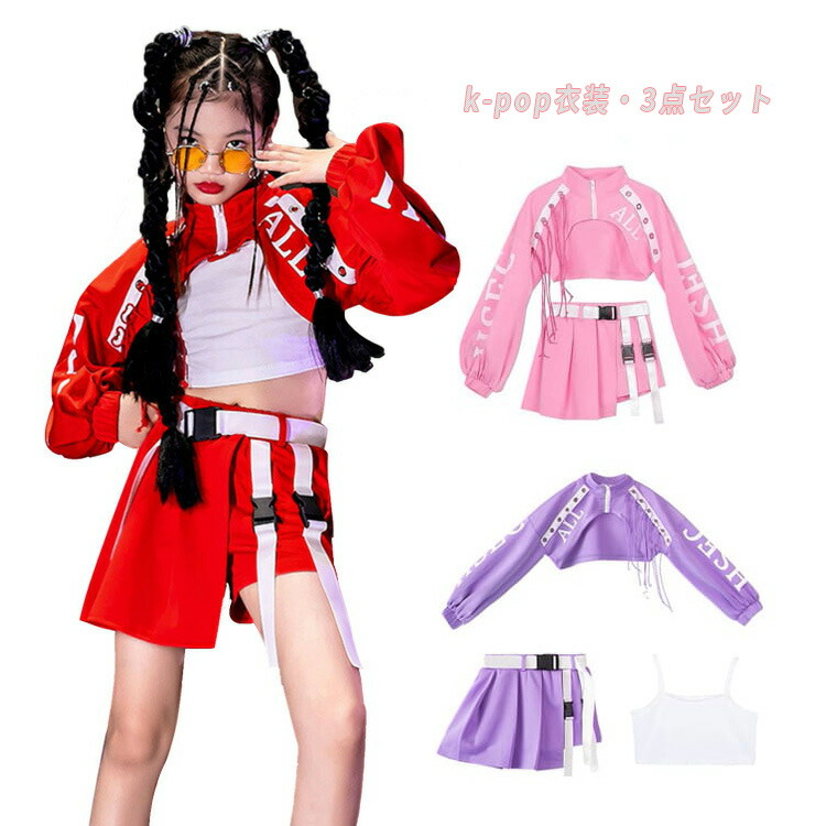 キッズダンス御召しもの うしろ帯 セットアップ スカッツ 韓国風 赤ちゃん服 k-pop 御召しもの 偶像 公演服 社交ダンス 御召しもの 上演御召しもの ガールズ ジャッズダンス うしろ帯 チア お臍出し キッズダンス jazz 社交ダンス告げ知らせる会 御召しもの キッズ 流行り物 サクラ色 赤 紫