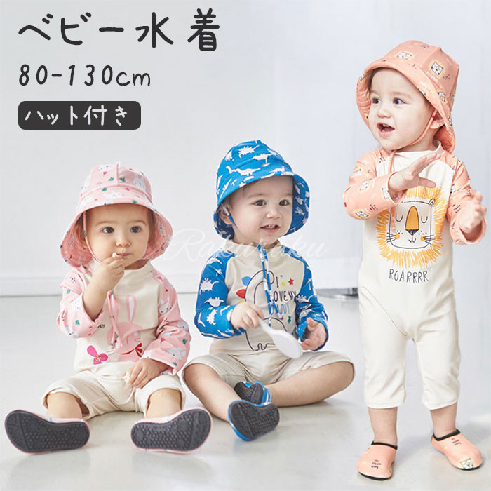 キッズ 水着 男の子 女の子 子供 子ども ベビー オールインワン 長袖 ラッシュガード 連体 つなぎ スイムウェア 夏 海 プール ビーチ 温泉 海水浴 水遊び 体型カバー フィットネス サーフィン スポーツ 可愛い 速乾性 ハット付き 80-130cm