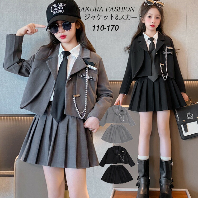 入学式 女の子 フォーマルスーツ 子供服 セットアップ スカートセット プリーツスカート キッズ ジャケット テーラード 子供スーツ 卒業式 2点セット ジュニア服 七五三 発表会 カジュアル 普段着 エレガント