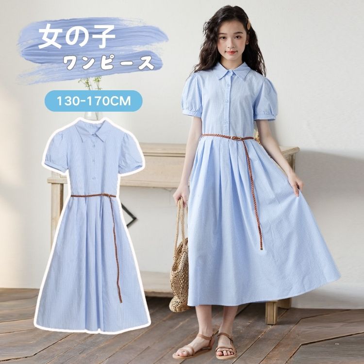 青色 青碧 衣装 キッズ お姉さん 韓国お子さん服 照合のしるし柄 プルオーバー衣装 ロング衣装 夏ワンピ a伝達ルート 溜まり場衣装 低身の丈 好いたらしいめ 衣装 中学生 ガーリー 衣装 棉 ピクニック お花見 旅する 祝する日 映画化第八芸術 130 140 150 160 170 キッズファッション-キッズ・ベビー・マタニティ