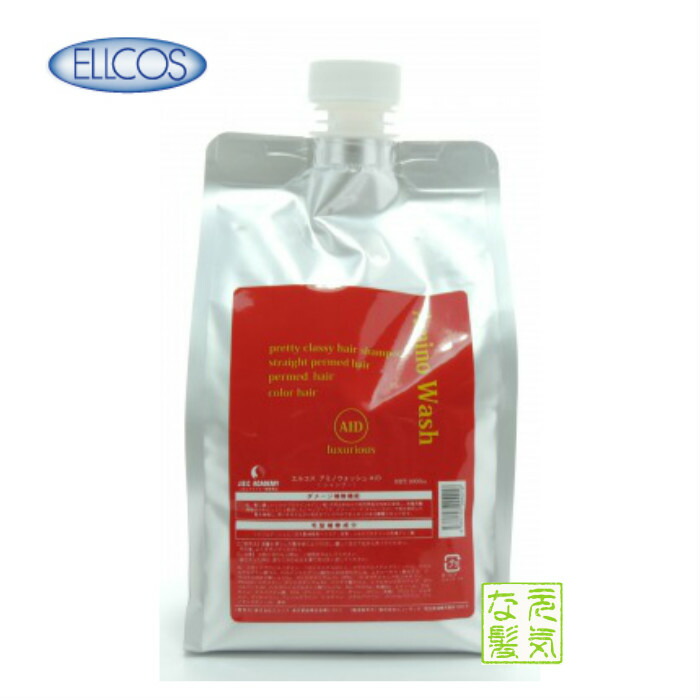 楽天市場】エルコス アミノウォッシュ シャンプー 1000ml 2個セット