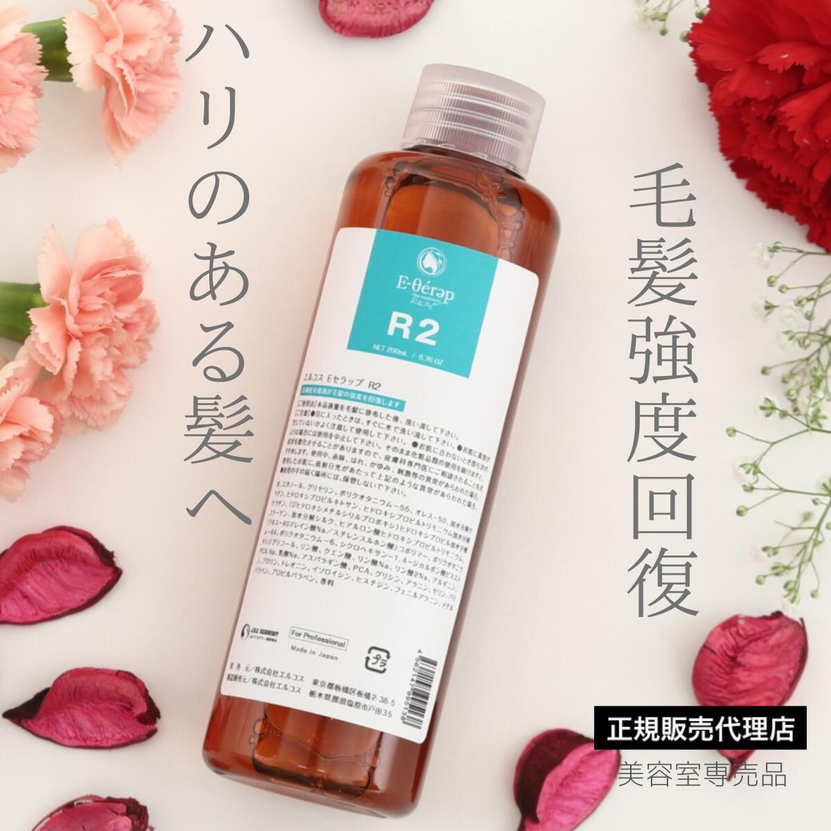 楽天市場】ダメージヘアケア トリートメント 美容室 専売品 日本製