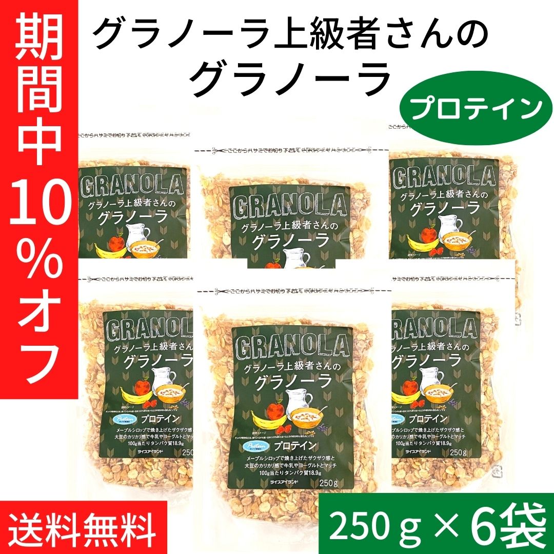 楽天市場】スーパーSALE 期間中店舗ポイント5倍 送料無料 送料無料【プロテイン強化オートミール300g×6袋セット】ライスアイランド オーツ麦  大豆 ソイミート プロテイン タンパク質 オートミール : 元氣になれ通販部