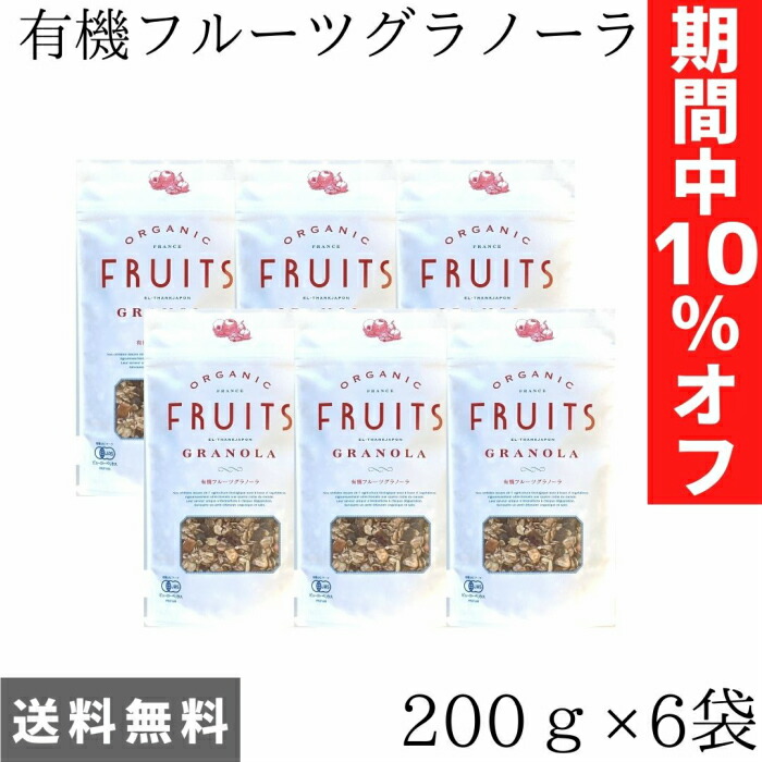 楽天市場】スーパーSALE 10%オフ 送料無料【グラノーラ上級者さんのグラノーラ 250g×6袋】ライスアイランド オーツ麦 大豆 メープルシロップ  シリアル 朝食 プロテイン : 元氣になれ通販部