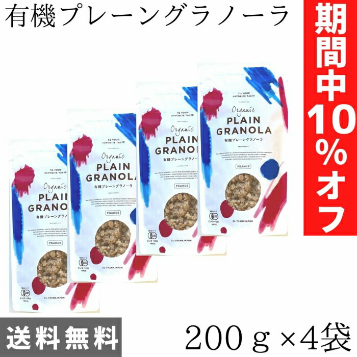 楽天市場】スーパーSALE 10%オフ 送料無料【グラノーラ上級者さんのグラノーラ 250g×6袋】ライスアイランド オーツ麦 大豆 メープルシロップ  シリアル 朝食 プロテイン : 元氣になれ通販部