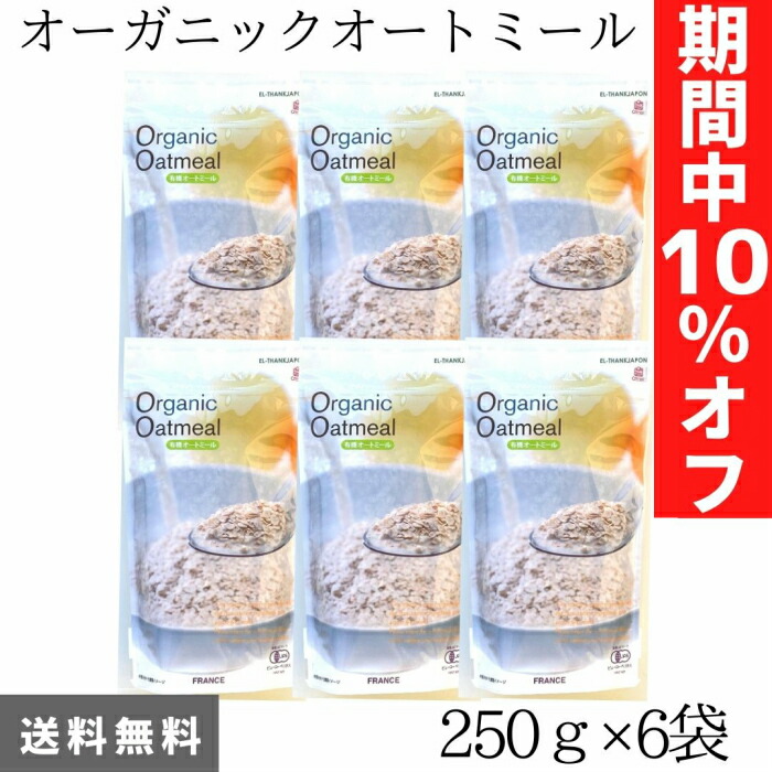 楽天市場】スーパーSALE 期間中店舗ポイント5倍 送料無料 送料無料【プロテイン強化オートミール300g×6袋セット】ライスアイランド オーツ麦  大豆 ソイミート プロテイン タンパク質 オートミール : 元氣になれ通販部