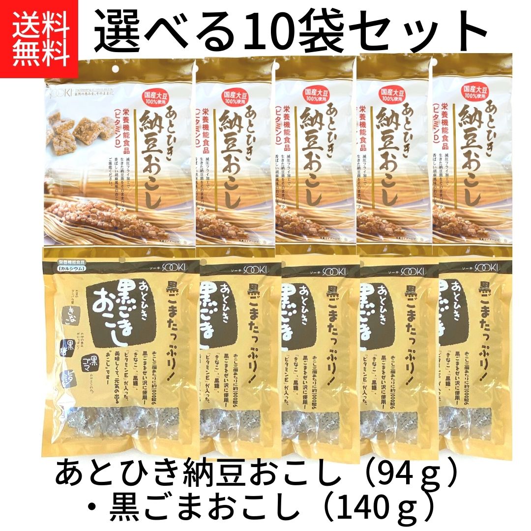 楽天市場】メール便【マメオとマメコのあとひきみそ大豆 1袋】栄養機能食品 カルシウム 国産大豆使用 給食 小分け袋 豆菓子 東京農業大学 片岡二郎博士監修  : 元氣になれ通販部