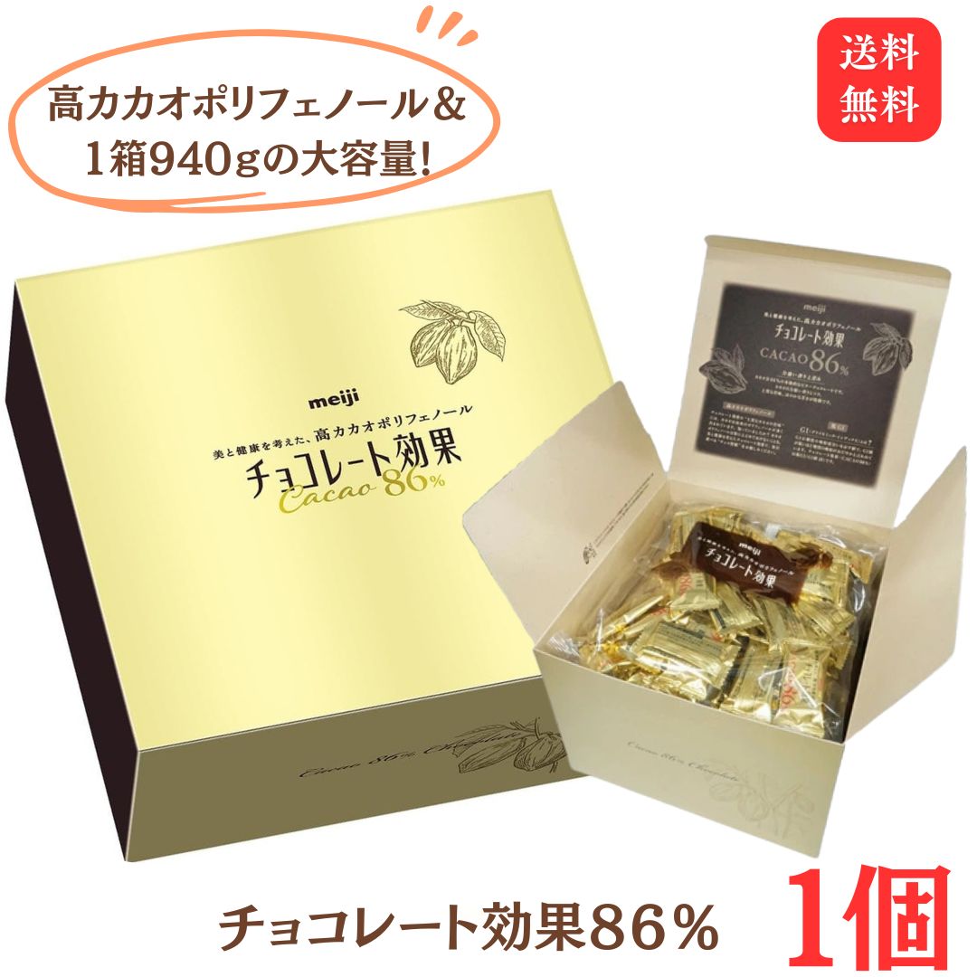 明治 チョコレート効果 カカオ86% 42枚入 12袋セット 楽天市場】【 明治 チョコレート効果 カカオ86％ 大袋 12袋 】 明治