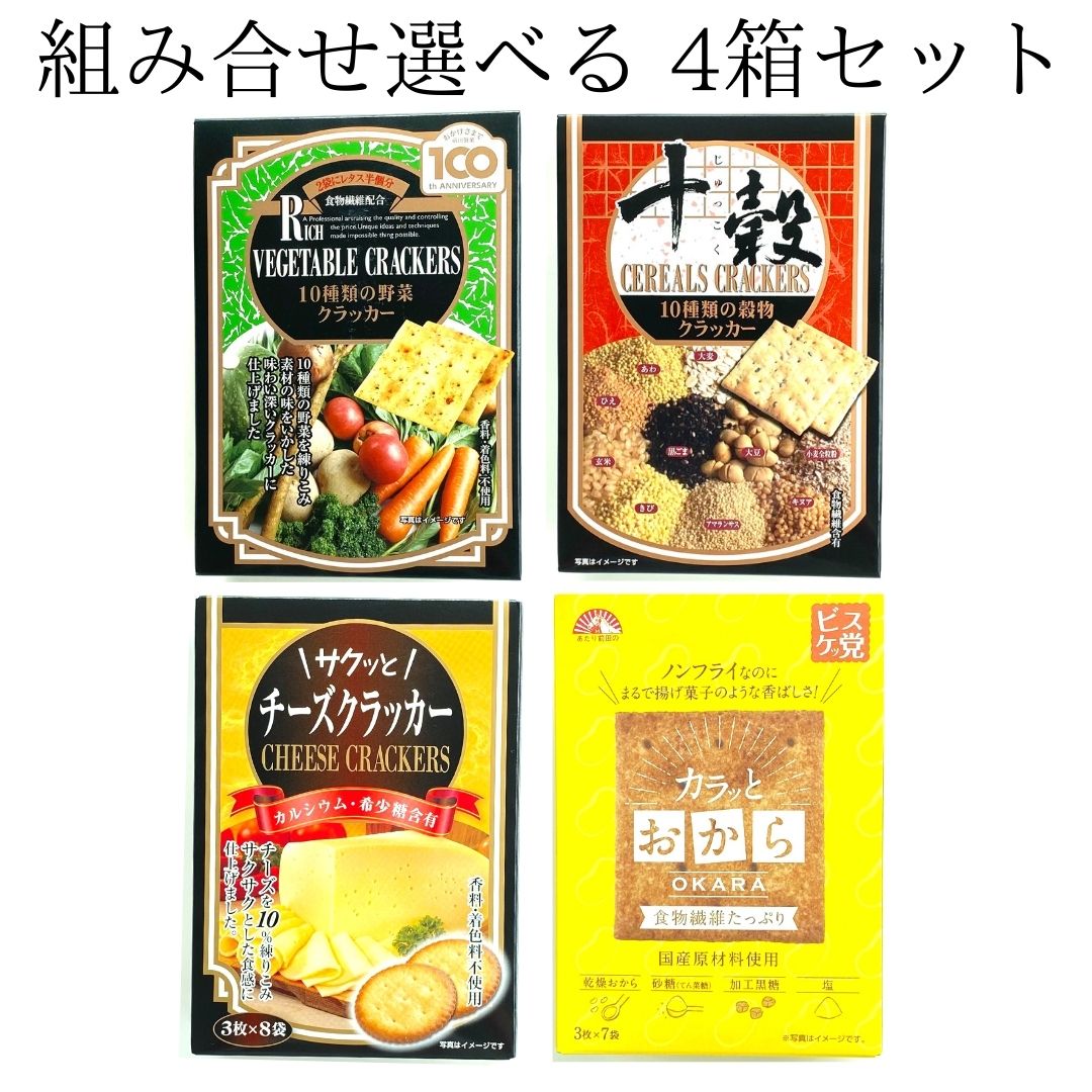 楽天市場】【カラッとおから 1箱】前田製菓株式会社 前田クラッカー 食物繊維たっぷり 国産原材料使用 乾燥おから 甜菜糖 加工黒糖 塩 :  元氣になれ通販部