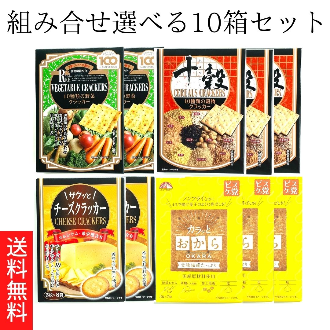 楽天市場】【カラッとおから 1箱】前田製菓株式会社 前田クラッカー 食物繊維たっぷり 国産原材料使用 乾燥おから 甜菜糖 加工黒糖 塩 :  元氣になれ通販部