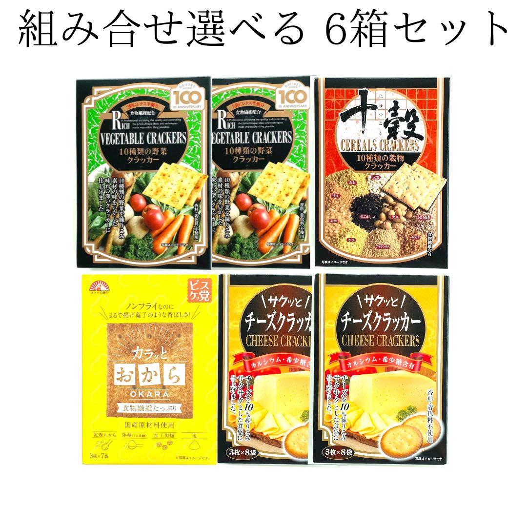 楽天市場】【カラッとおから 1箱】前田製菓株式会社 前田クラッカー 食物繊維たっぷり 国産原材料使用 乾燥おから 甜菜糖 加工黒糖 塩 :  元氣になれ通販部