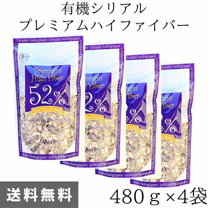 楽天市場】【有機シリアル ビオミューズリープレミアム 480g 1袋】エルサンクジャポン 有機JASマーク認定 フランス産 ミューズリー フルーツ  ナッツ 塩不使用 砂糖不使用 : 元氣になれ通販部